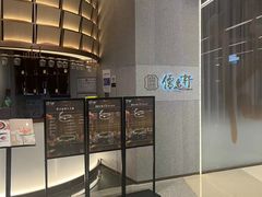 -大儒小厨·苏浙菜(瑞虹太阳宫店)