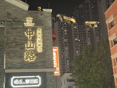 -舒记粉店(七星路店)