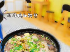 -回味鸭血粉丝汤(砂之船店)