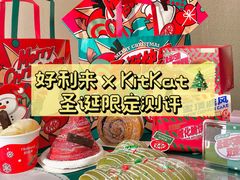 -好利来(桂林路店)