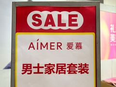 -伊势丹(现代城店)