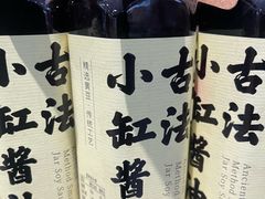 -镇江中国醋文化博物馆