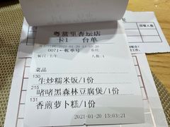 -珍宝粤赏里(杏坛店)