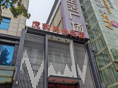 -虎豹肉合(香港街店)