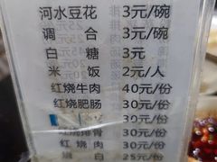 -梯坎豆花