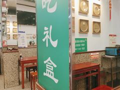 -护国寺小吃(地安门店)