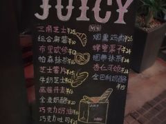 -Juicy Bakery(大学路店)