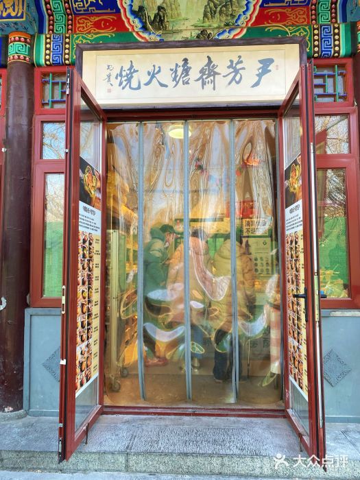 清真-‖京尹芳斋‖子色甜品‖无糖生日蛋糕低卡甜品图片