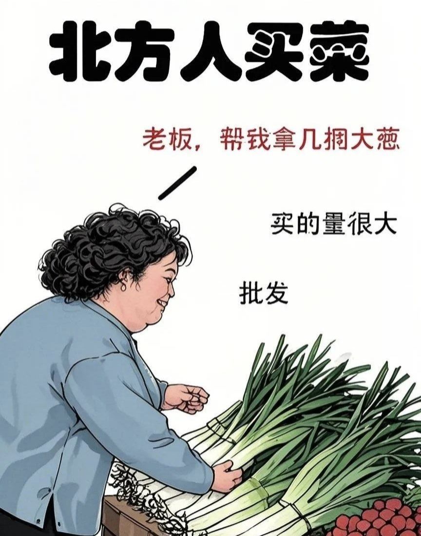 作者赏金计划#生活小知识#生活小常识#搞笑视频#搞笑研究所#漫画#买菜