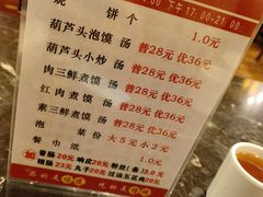 -吾味香葫芦头(安西街店)