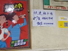 -越洋肖氏老米线(杨家坪店)