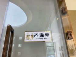 -佳妍惠美科技美肤美体中心