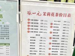 -张一元(总店)