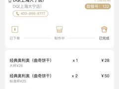 -DQ·蛋糕·冰淇淋(大宁国际商业广场店)