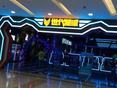-世代星球·保龄球·镭战真人CS·团建(杨浦店)