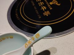 -古乐牛香鲜牛肉牛杂火锅(观前街店)