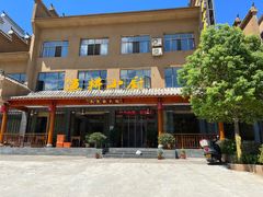 门面-漁耕小厨农家院(武当山店)