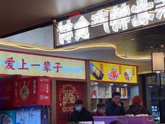 -遇东北林区铁锅炖(南开店)
