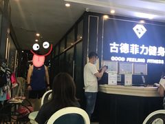 -古德菲力健身(广体店)