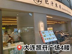 -大连凯丹广场