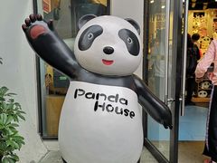 -熊猫屋(宽窄巷子景区店)