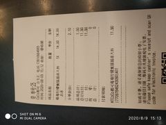 账单-CoCo都可(合生汇店)