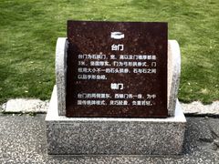 -石炮台公园