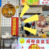 宝能环球汇新开一家成都盘盘菜