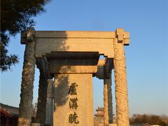 -卢沟桥文化旅游区