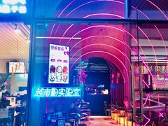 -MISS PHO·觅粉·越南粉实验室(保利文化广场店)