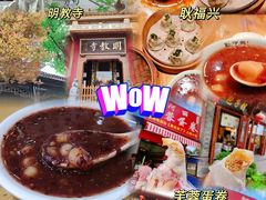-耿福兴(步行街店)