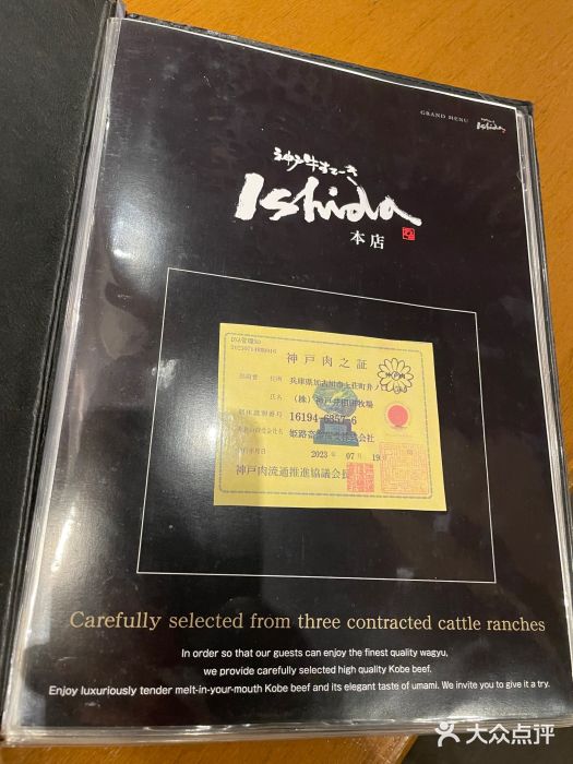 神户牛排 石田屋(本店)图片