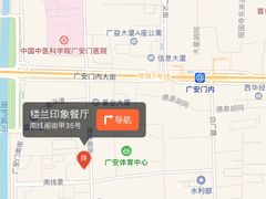 -楼兰印象(朝外店)