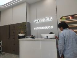 -宇东国际 HAIR SALON