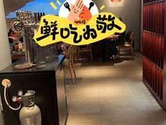 -人间酒暖·Go blanc·烧鸟·深夜食堂(陆家嘴店)