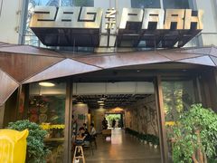 -289艺术PARK