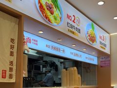 -醉面(西直门凯德茂店)
