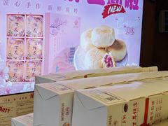 -矮子馅饼(大成路店)