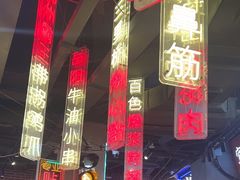 -纪录片《人生一串》体验店(静安店)