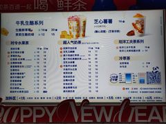 -茶百道(吉嘉港店)