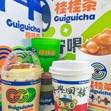 火爆🔥魔都的桂桂茶空降西安！冻柠茶巨好喝！ 