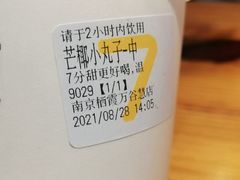 -7分甜(栖霞万谷慧店)