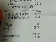 账单-肯德基(布吉老街店)