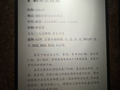 -洛阳古墓博物馆