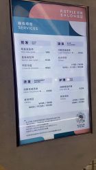 -P.STYLE 派斯造型