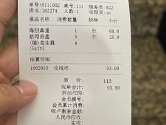 -黑石礁酒楼·海鲜(黑石礁店)