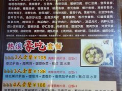 菜单-热浪岛马来餐厅