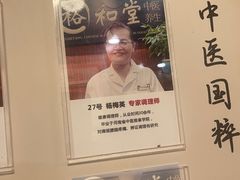 -裕和堂中医推拿艾灸(太古汇臻品店)