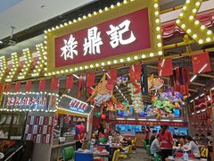 -禄鼎记·多口味酸菜鱼(侨鑫店)