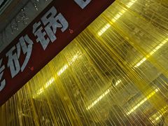 -罗妈砂锅(四川成都奎星楼店)